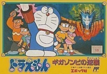 Doraemon – The Revenge Of Giga Zombie [T-Eng1.0] Rom